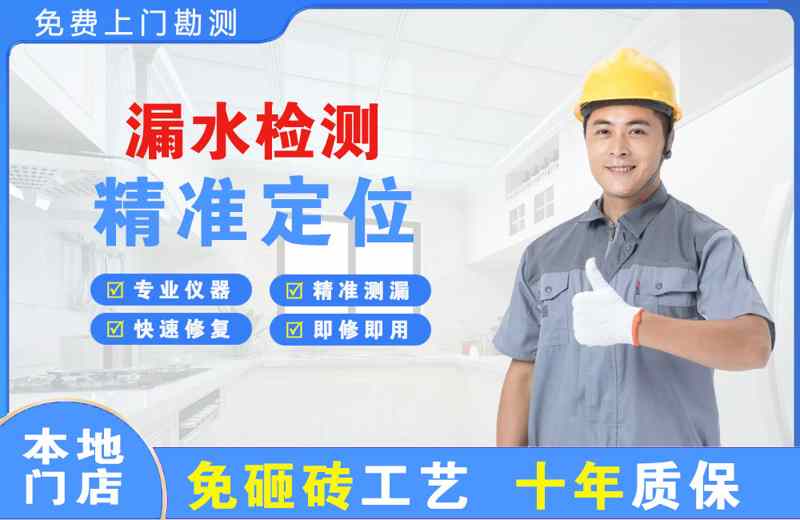 商州漏水检测精准定位